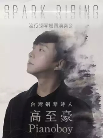 深圳地区 十月演出节目一览