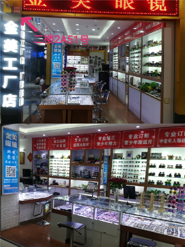 《金美眼镜》优惠配镜配镜99元/付起，优惠多多，到店可免费视力检测筛查……