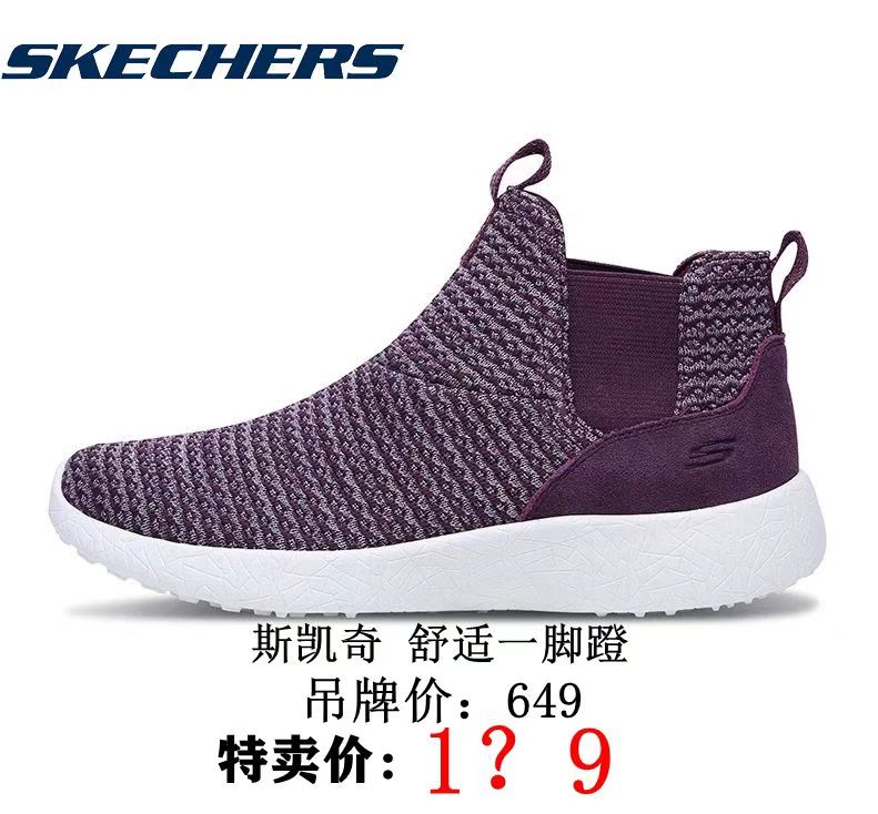 【限时抢购】SKECHERS 斯凯奇超级特卖会来啦~