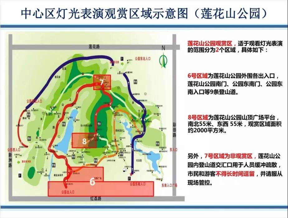 深圳市民中心区灯光秀表演时间新更！