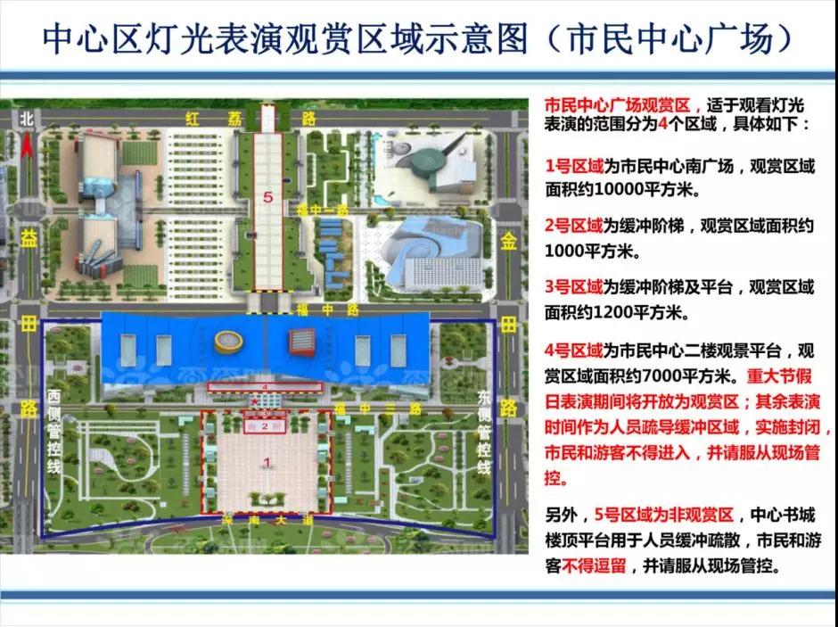 深圳市民中心区灯光秀表演时间新更！