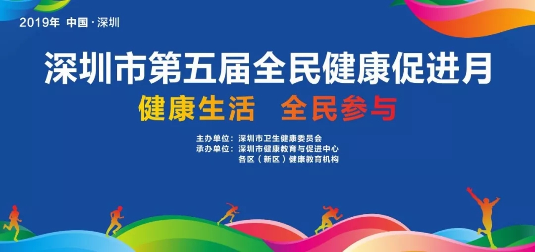 免费学急救、做体测... 第五届全民健康促进月来啦！还有3000份礼物送！