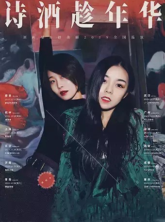 深圳地区 十一月演出节目汇总
