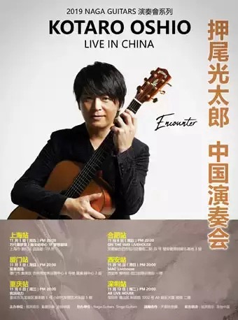 深圳地区 十一月演出节目汇总