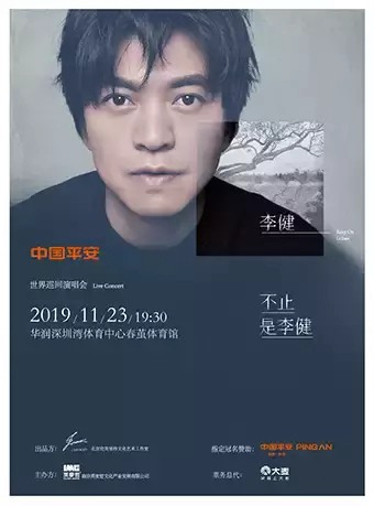 深圳地区 十一月演出节目汇总