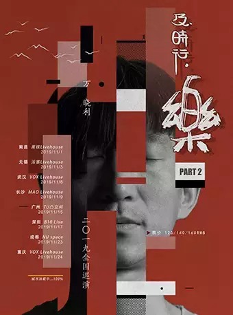 深圳地区 十一月演出节目汇总