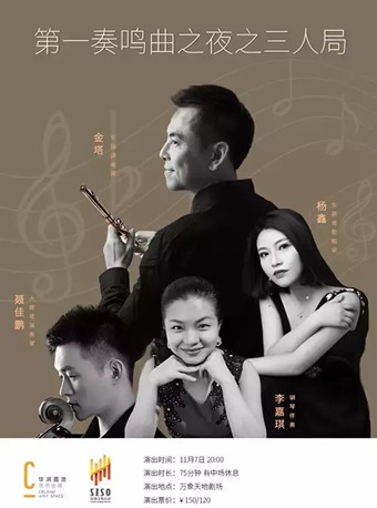 深圳地区 十一月演出节目汇总