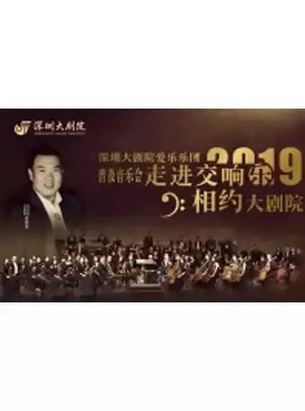 深圳地区 十一月演出节目汇总