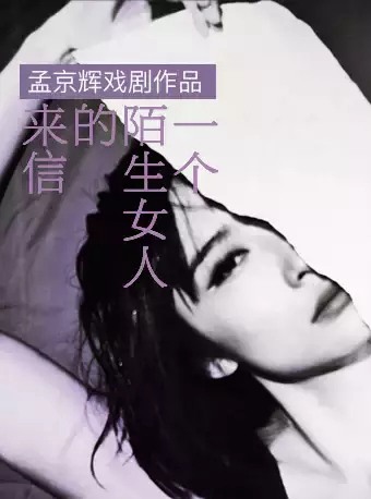 深圳地区 十一月演出节目汇总