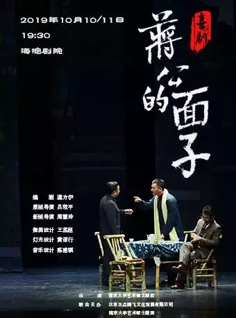 深圳地区 十一月演出节目汇总