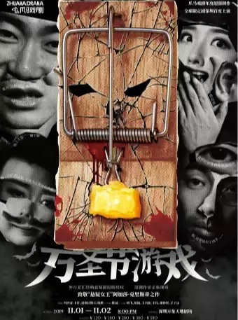 深圳地区 十一月演出节目汇总