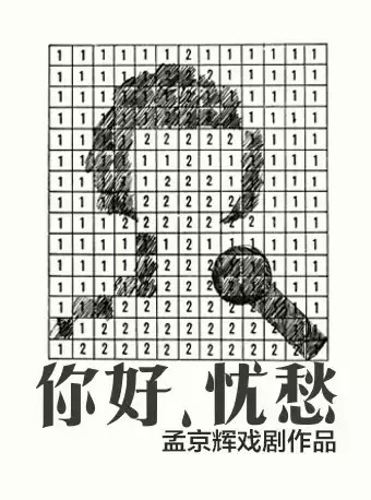 深圳地区 十一月演出节目汇总