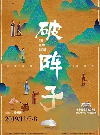 深圳地区 十一月演出节目汇总