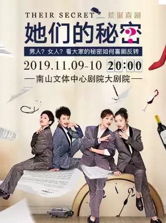 深圳地区 十一月演出节目汇总