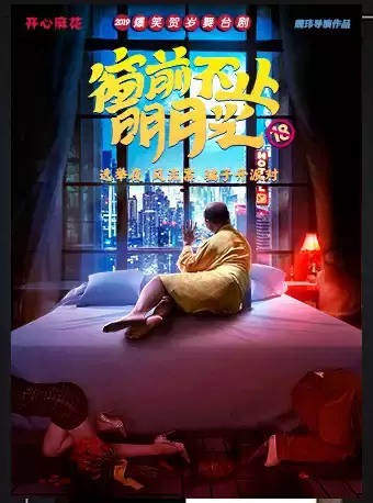深圳地区 十一月演出节目汇总