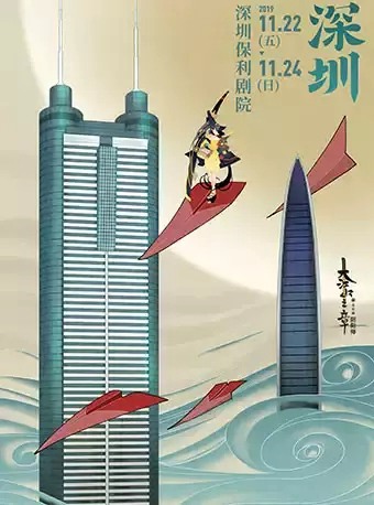 深圳地区 十一月演出节目汇总