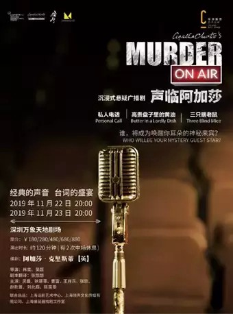 深圳地区 十一月演出节目汇总