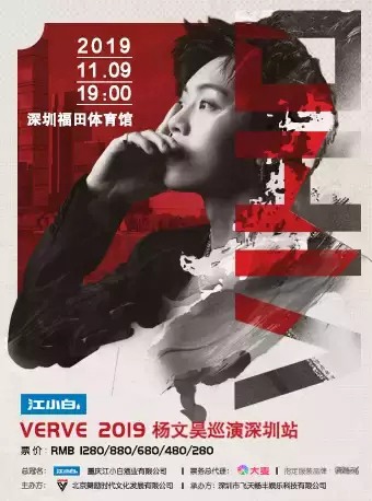 深圳地区 十一月演出节目汇总