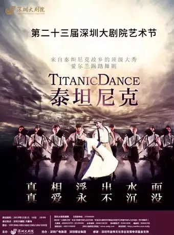 深圳地区 十一月演出节目汇总