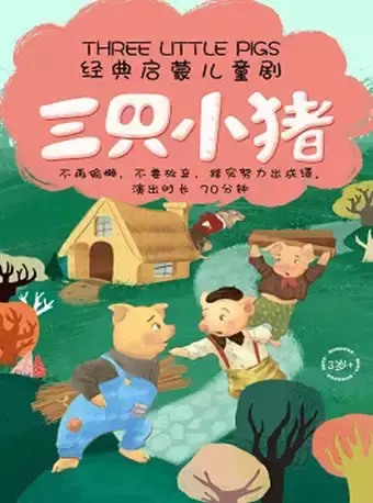 深圳地区 十一月演出节目汇总