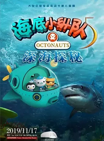 深圳地区 十一月演出节目汇总