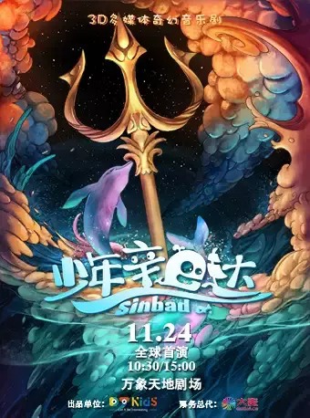 深圳地区 十一月演出节目汇总