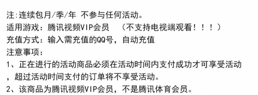 【双11特惠】一年只有一次！99元限时抢价值198元腾讯视频VIP1年会员！