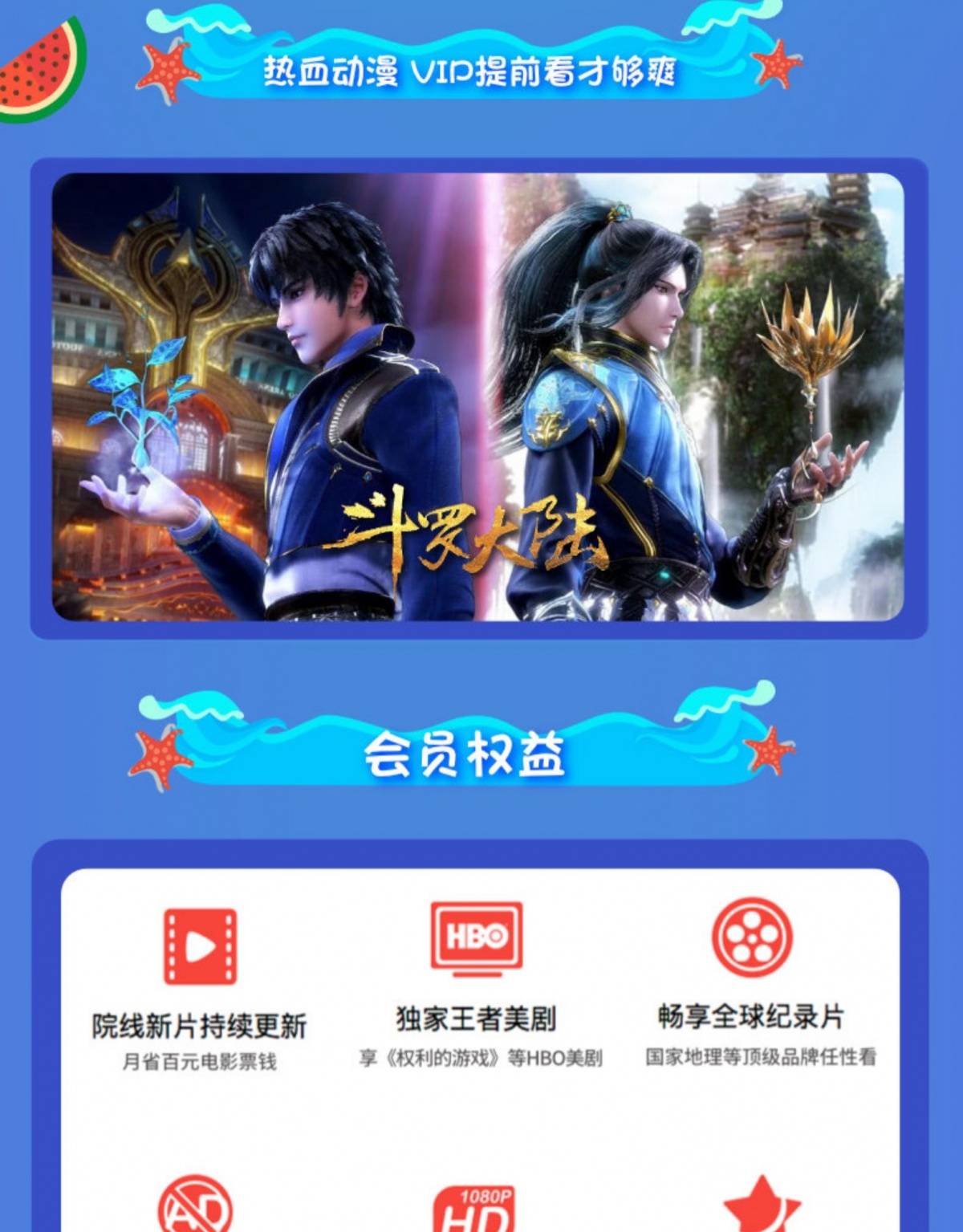 【双11特惠】一年只有一次！99元限时抢价值198元腾讯视频VIP1年会员！
