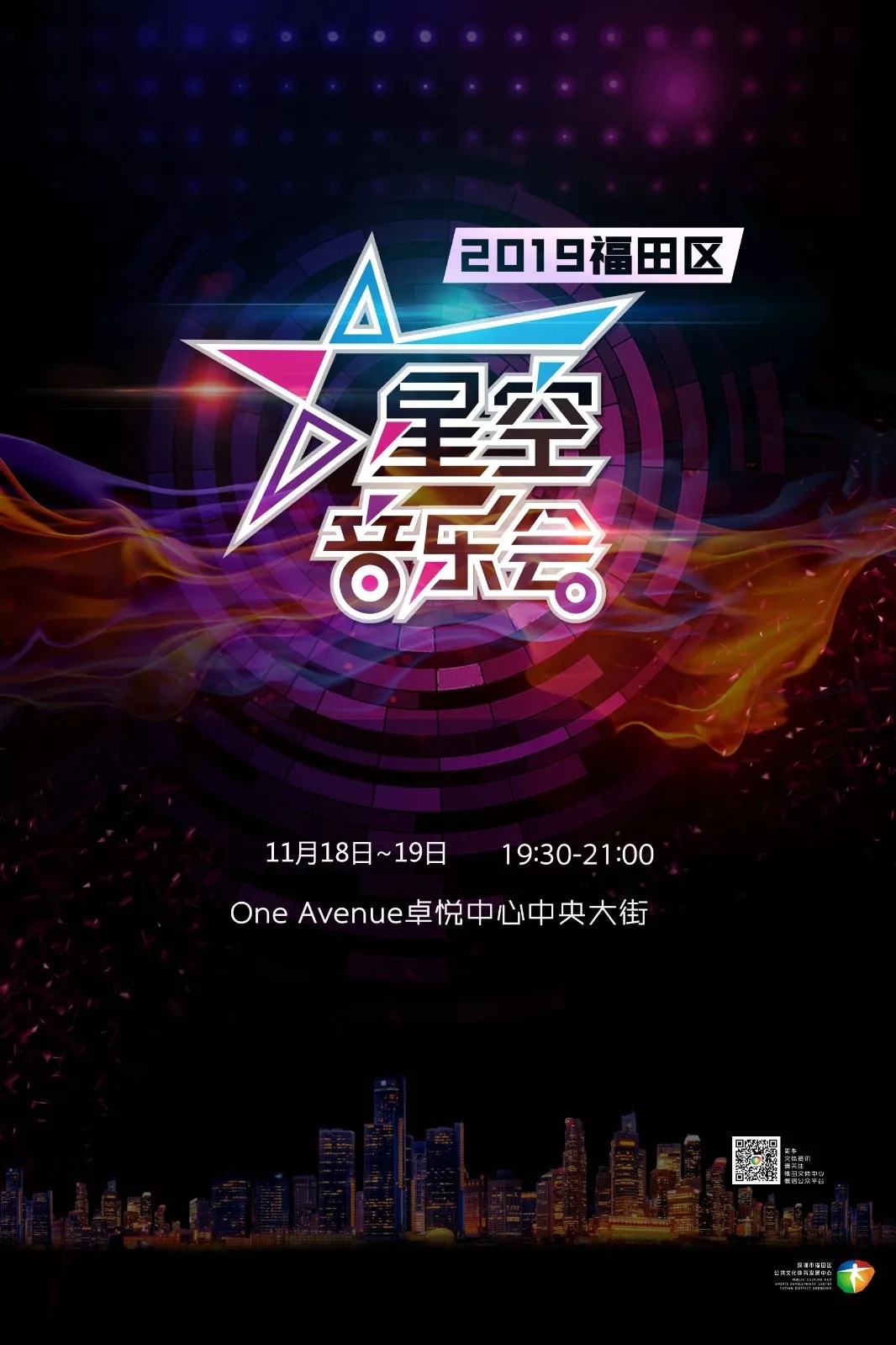 忙碌的一周，从星空音乐会开始吧！