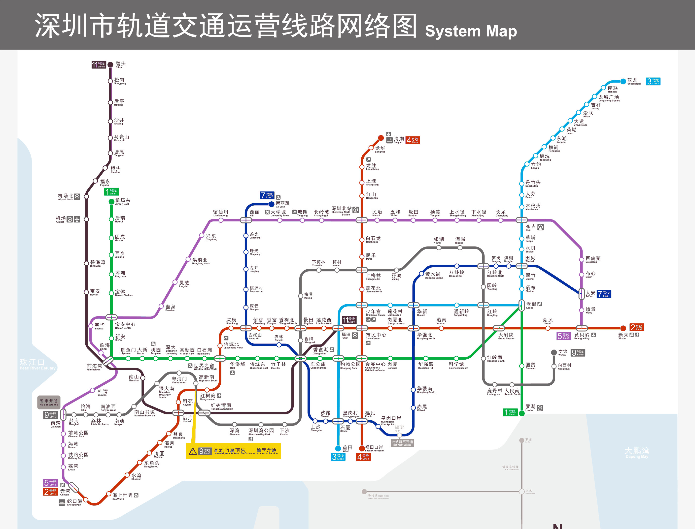 深圳地铁最全运营时间表，赶快收藏！