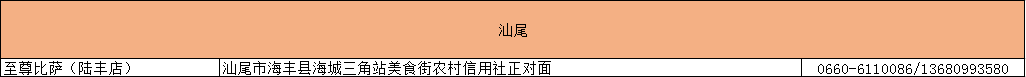 【至尊批萨】49.9元超值套餐：10寸批萨+薯条+洋葱圈+青柠一夏+桑葚茶