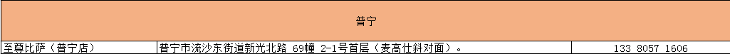 【至尊批萨】49.9元超值套餐：10寸批萨+薯条+洋葱圈+青柠一夏+桑葚茶