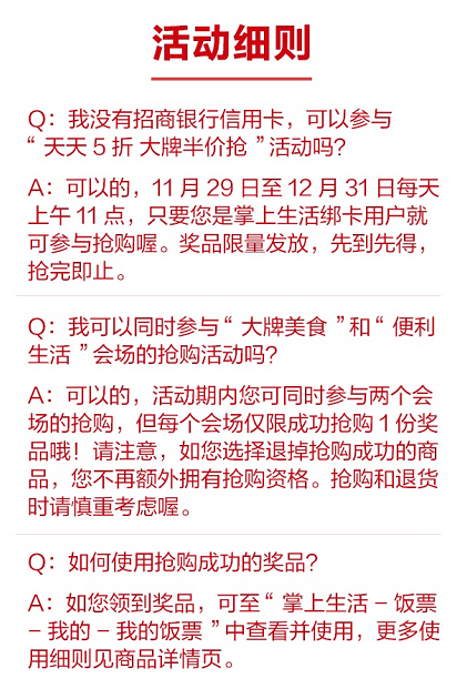 肯德基、星巴克、汉堡王、屈臣氏天天5折！今天开始，拼手速~