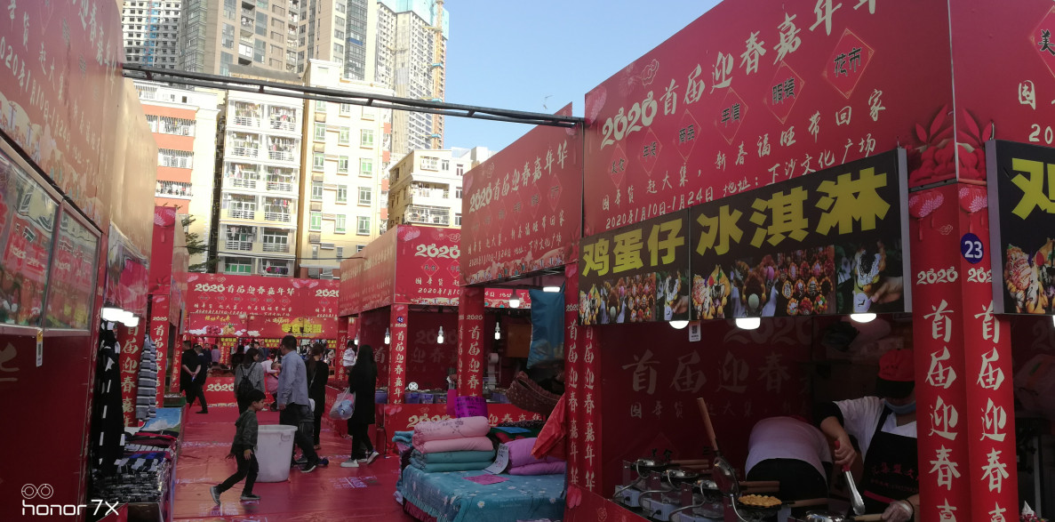 下沙年货节！2020首届迎春嘉年华，囤年货 赶大集！