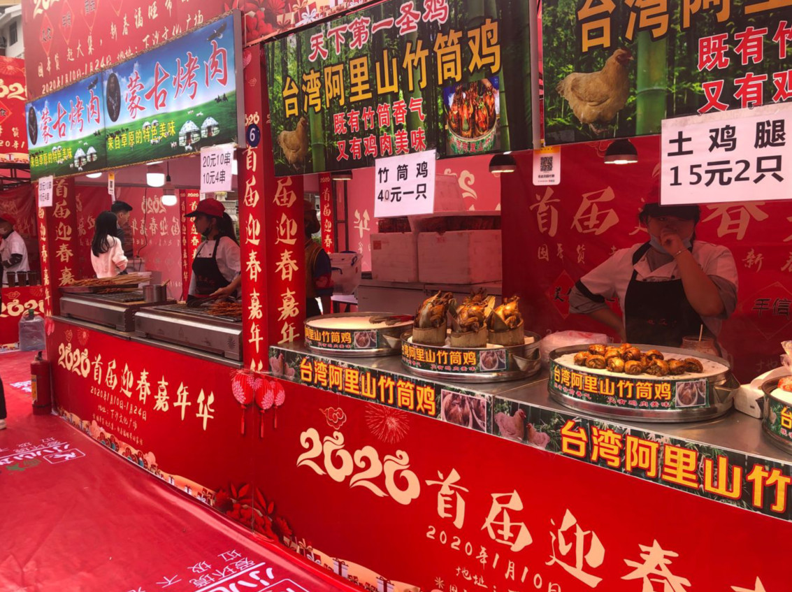 下沙年货节！2020首届迎春嘉年华，囤年货 赶大集！