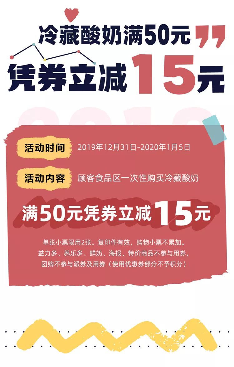 【华润万家】年终福利，品类5折起！生鲜满100送50！