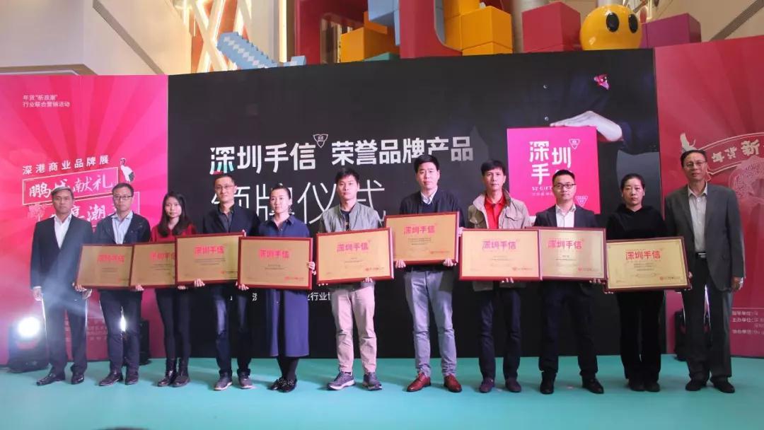 首届深港商业品牌展在深圳举办