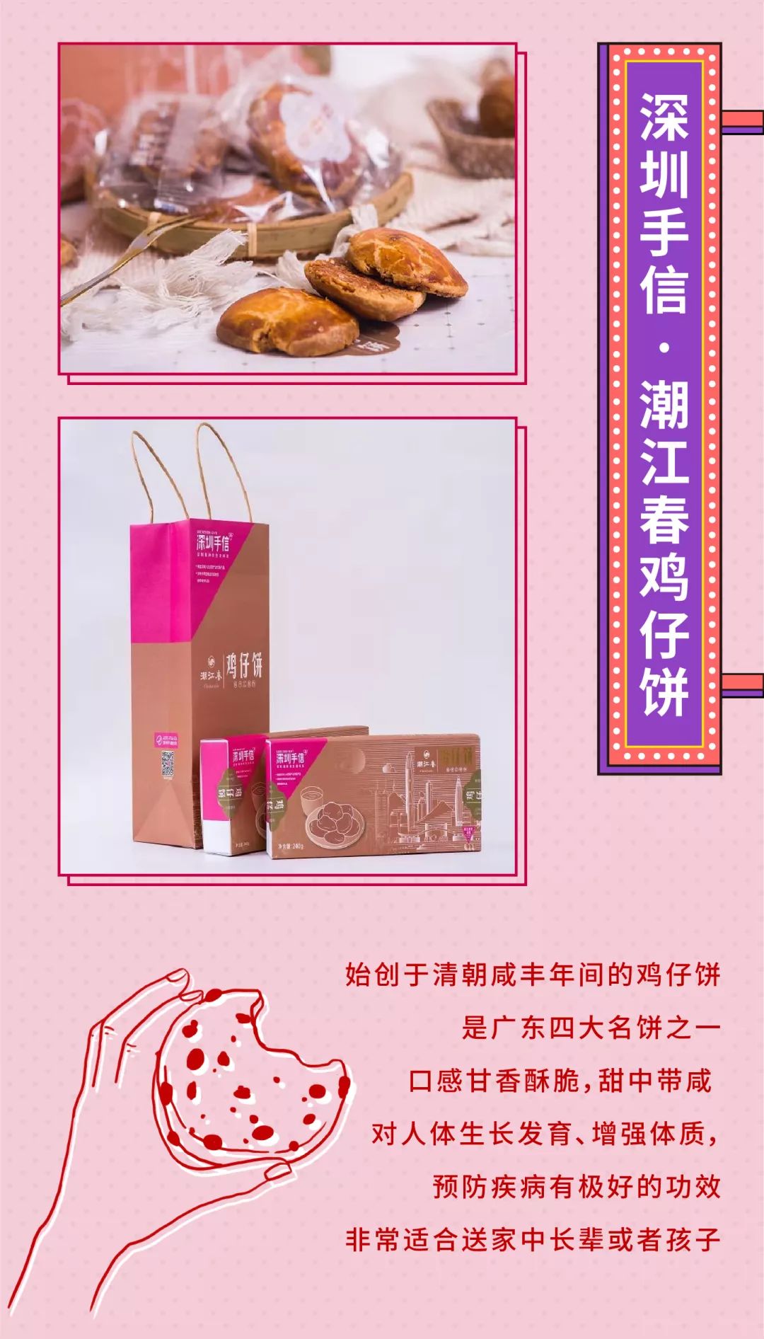 首届深港商业品牌展在深圳举办