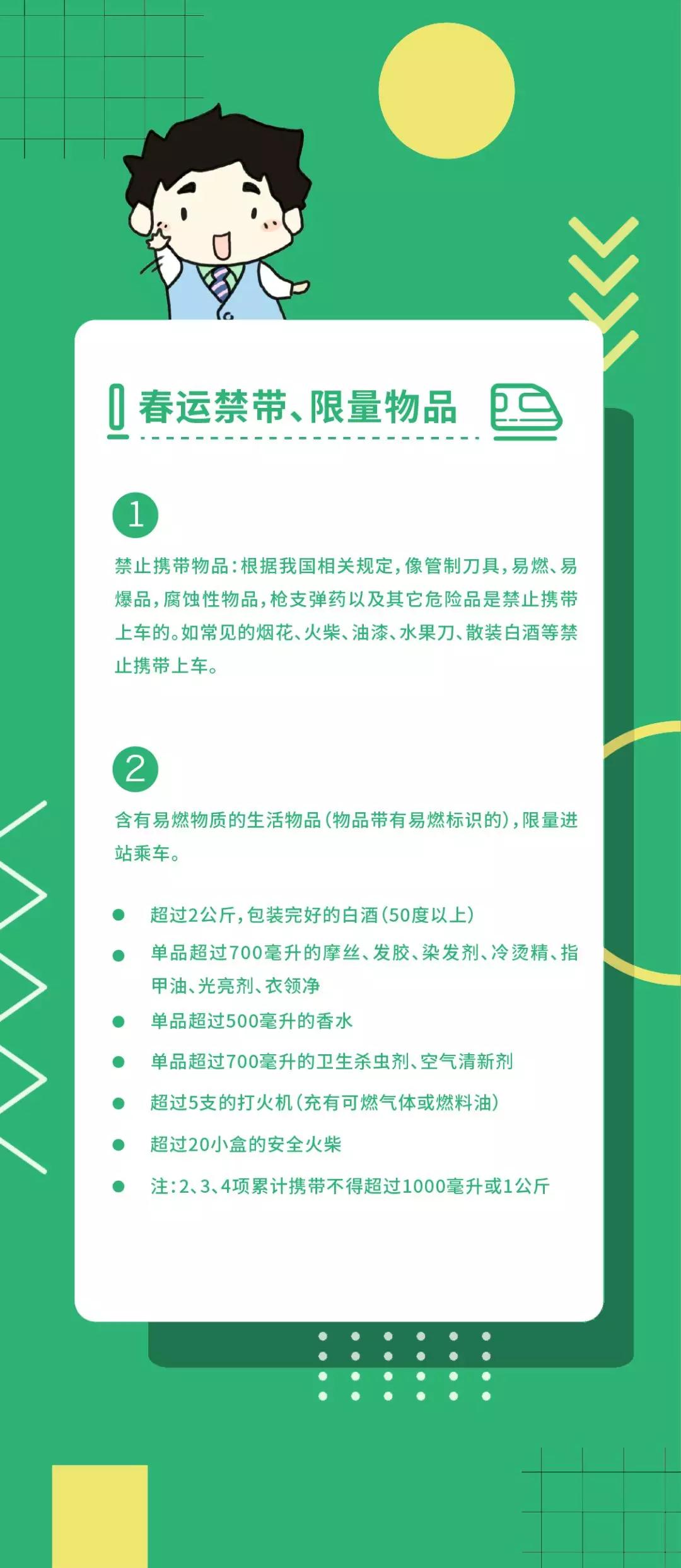 深圳地铁即将开始“春运模式”，春节前后将延长运营20天