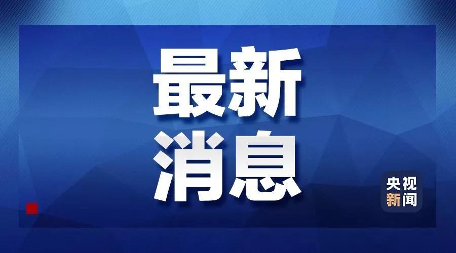 020年春节假期延长至2月2日"