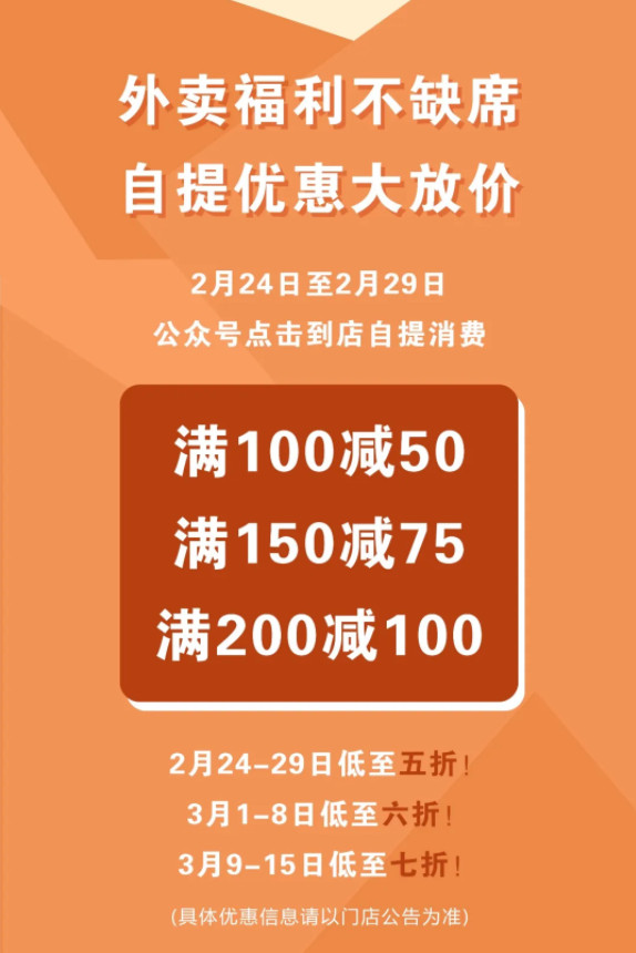 【点都德】外卖自提低至5折，需到店自提！