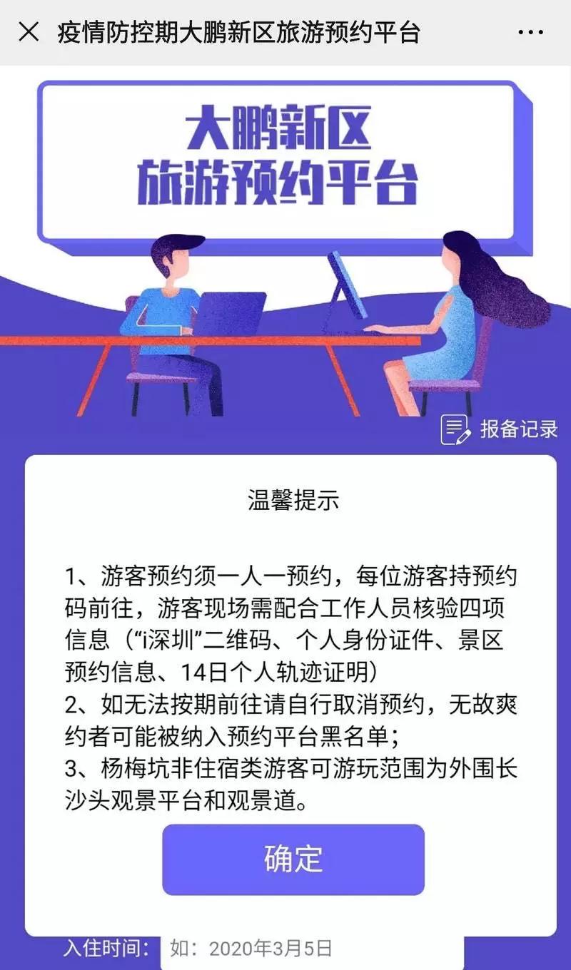 深圳这些公园场馆恢复开放