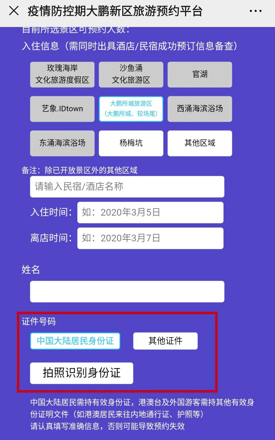 大鹏玫瑰海岸已开放，东涌明日恢复开放！