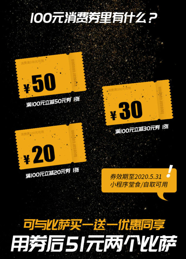 【乐凯批萨】9.9元抢乐凯100元优惠券，抢购仅限3天，有效期到5月31日。