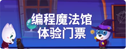 奇幻体验！全国首家魔法主题编程馆，4.11降临深圳！门票免费领！