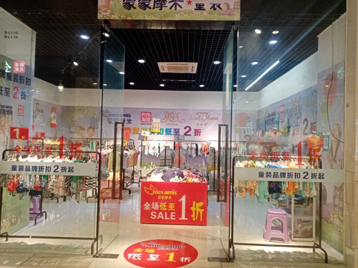 低至1折！品牌童装『蒙蒙摩米』春夏款 龙华/福田店大促活动来啦！