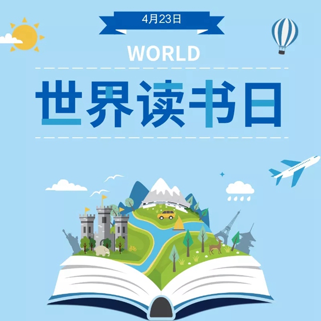 .23世界读书日，深圳10万张购书券等你来领！"