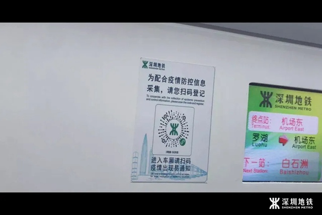 地铁11号线“同车不同温”模式即将启用！年内将覆盖深圳地铁7条线所有列车