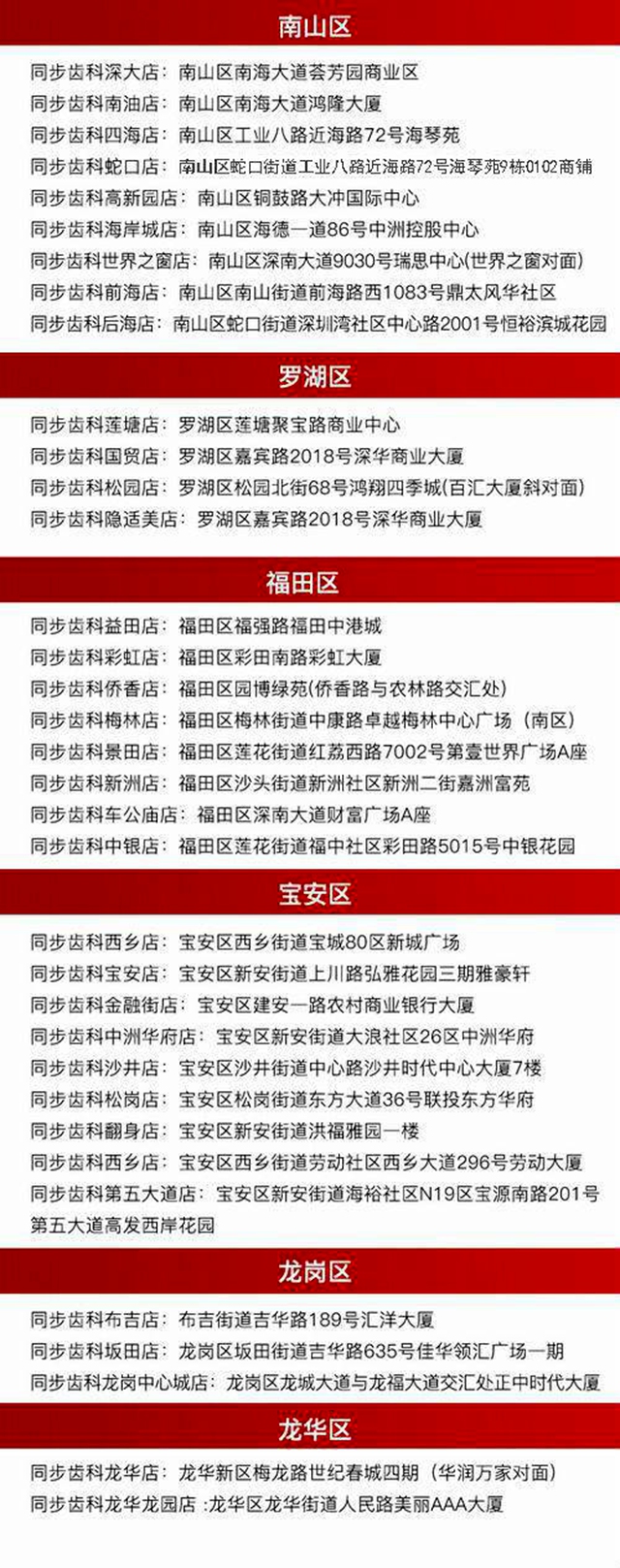 【深圳·洁牙】40元抢原价422元同步齿科洁牙套餐~ 无推销无额外消费,洗完即走,深圳40店通用!