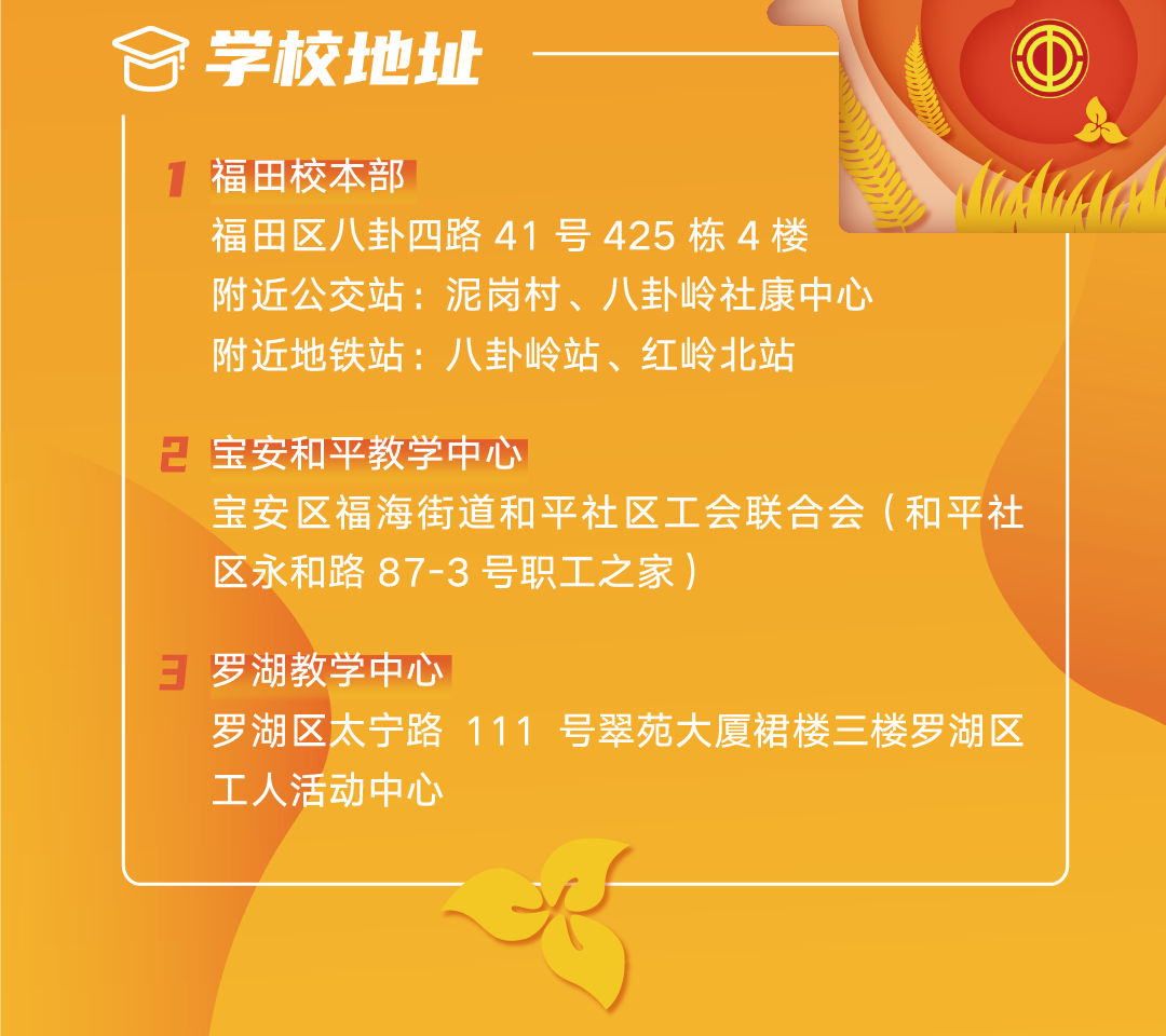 圆你大学梦！深圳市总工会第十三届“圆梦计划”开始报名啦~ 3000个名额等你来抢